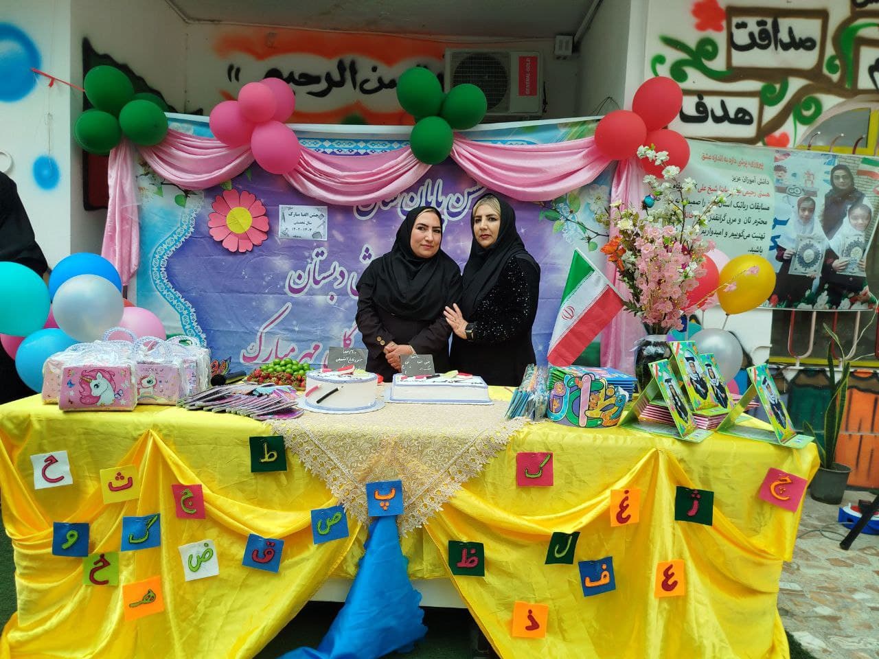 مدرسه غیردولتی گل مهر
